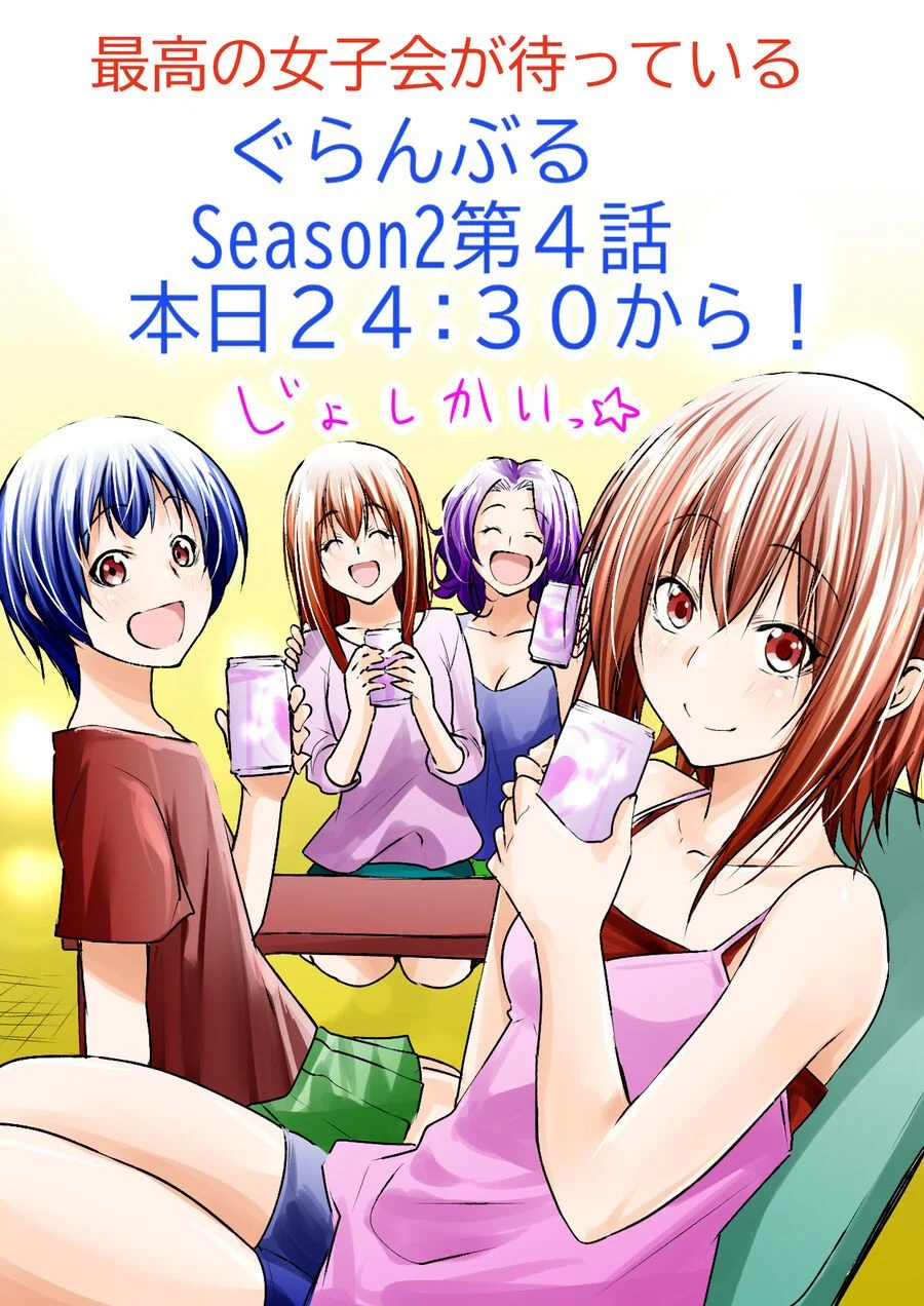 Grand Blue – Cô Gái Thích Lặn Chapter 105 - Next 