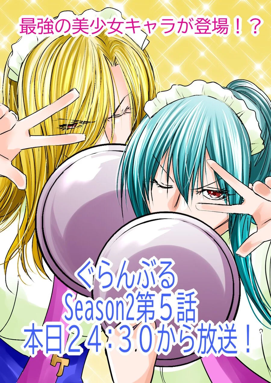 Grand Blue – Cô Gái Thích Lặn Chapter 105 - Next 