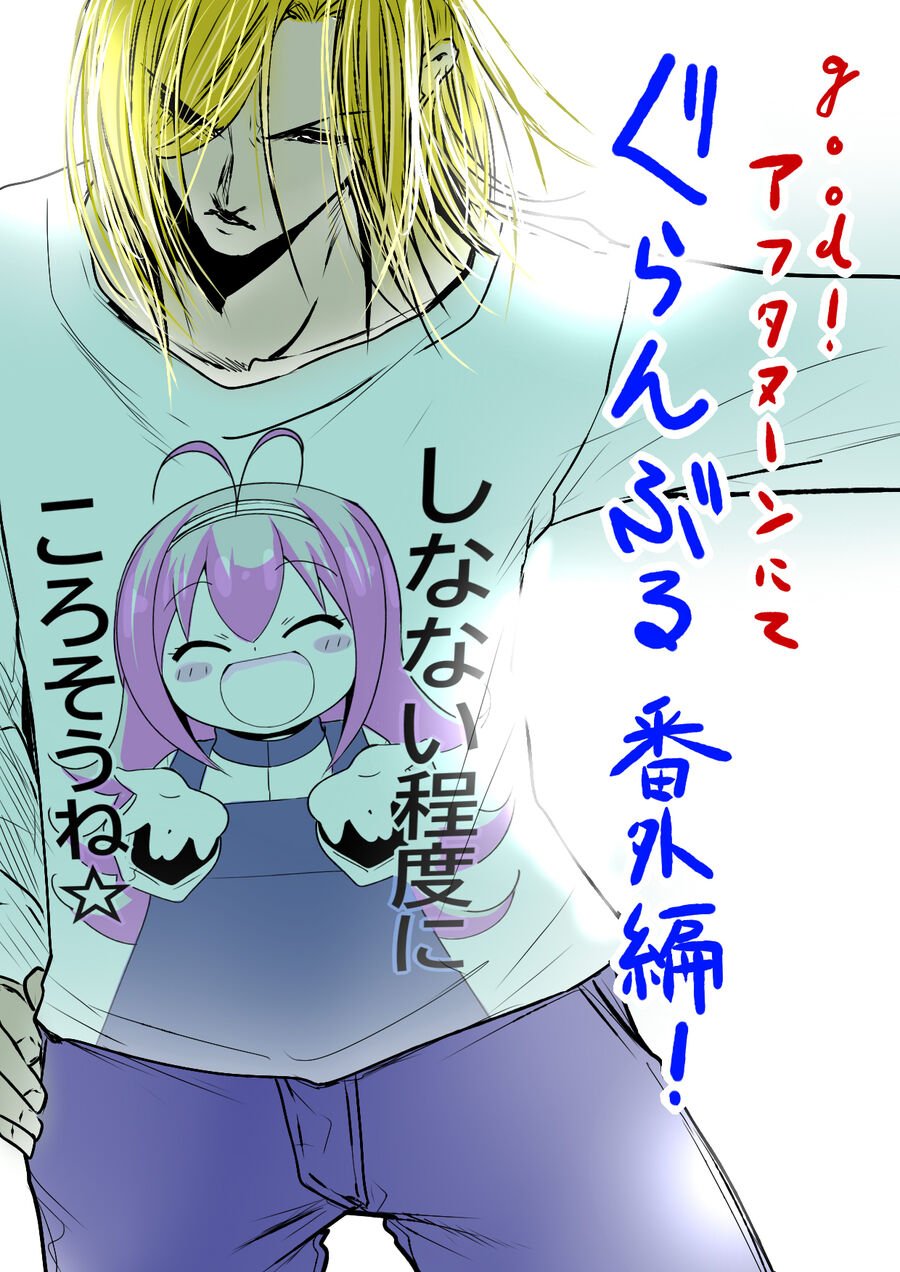 Grand Blue – Cô Gái Thích Lặn Chapter 92.5 - Trang 2