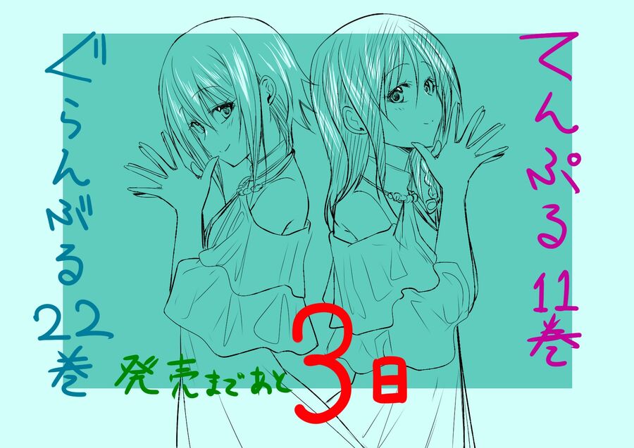 Grand Blue – Cô Gái Thích Lặn Chapter 92.5 - Trang 2