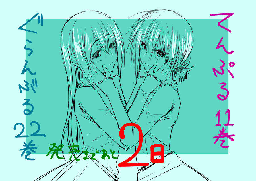 Grand Blue – Cô Gái Thích Lặn Chapter 92.5 - Trang 2