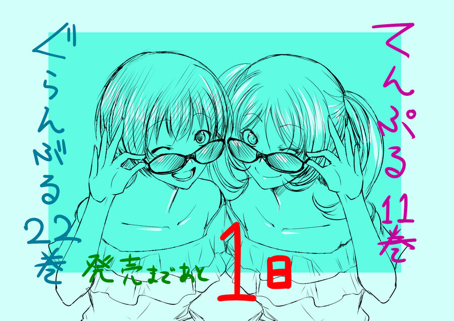 Grand Blue – Cô Gái Thích Lặn Chapter 92.5 - Trang 2