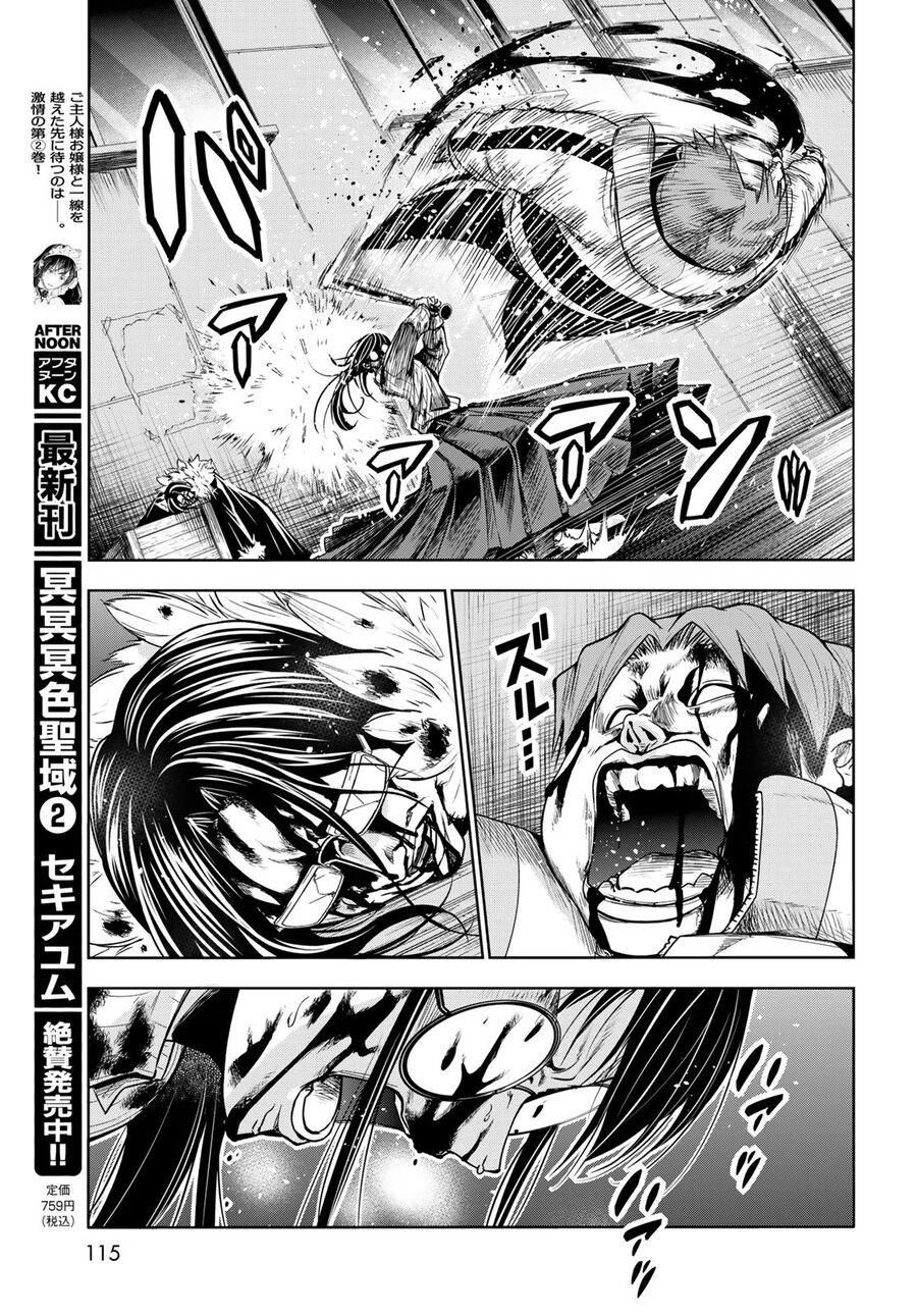 Grand Blue – Cô Gái Thích Lặn Chapter 92 - Trang 2