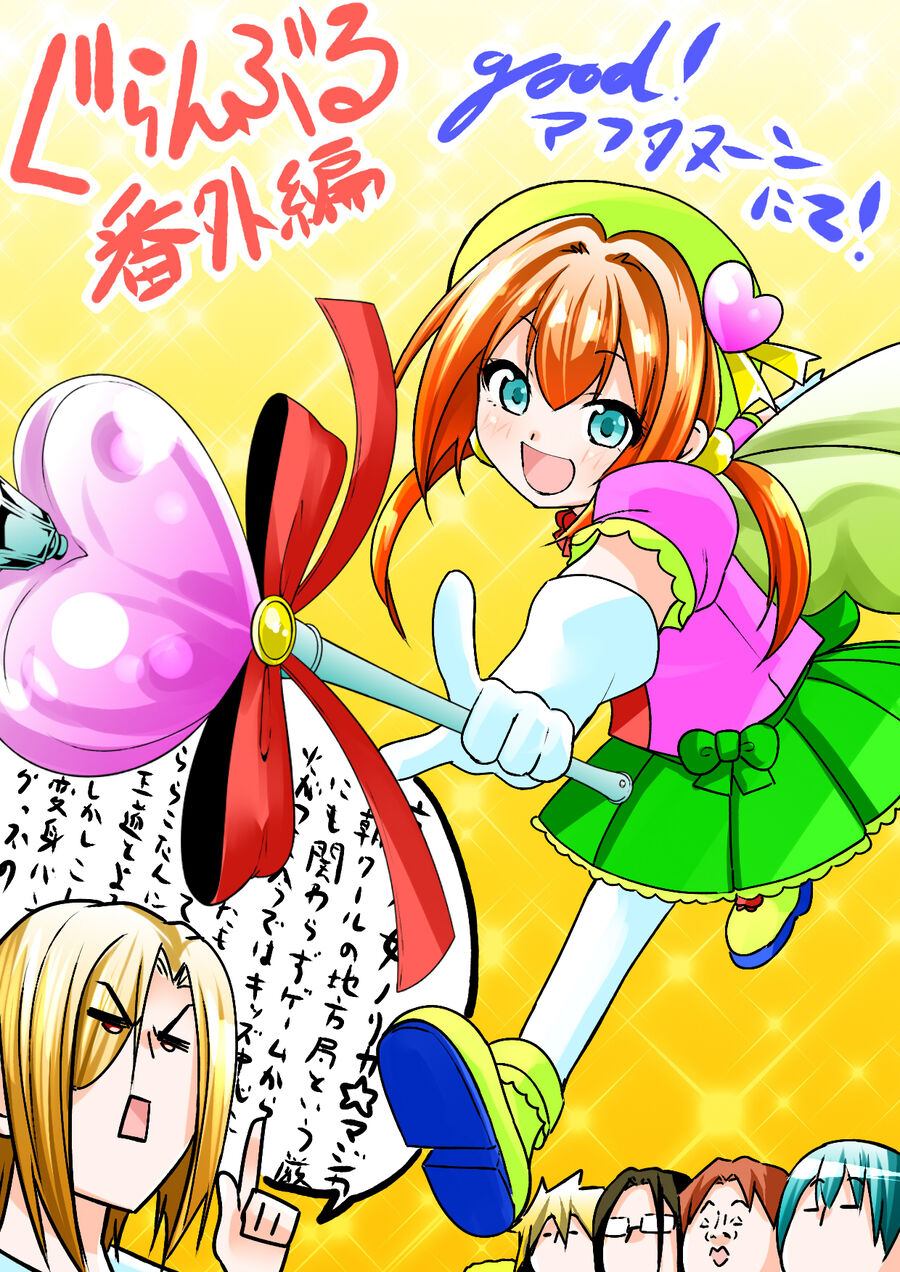 Grand Blue Chapter 105.5 - Next 