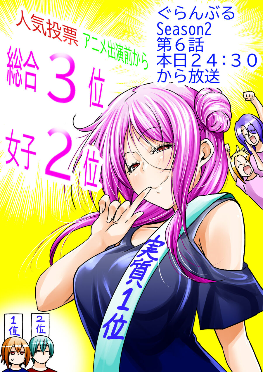 Grand Blue Chapter 105.5 - Next 