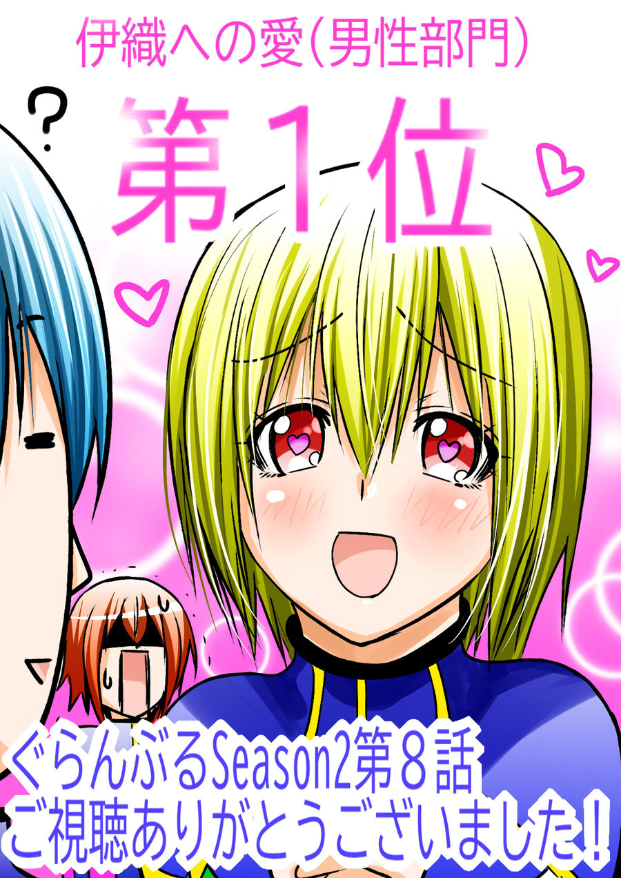 Grand Blue Chapter 105.5 - Next 