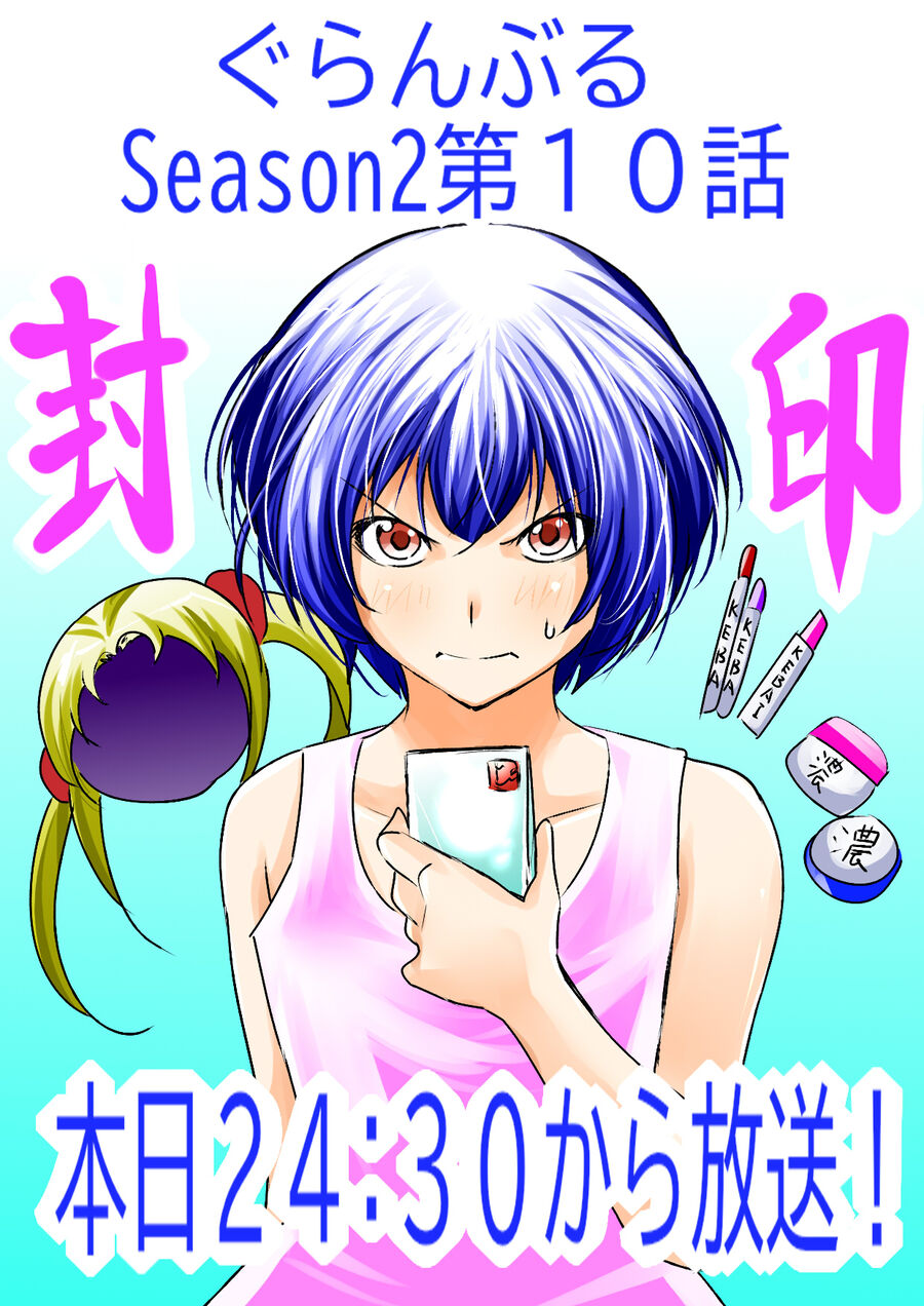 Grand Blue Chapter 105.5 - Next 