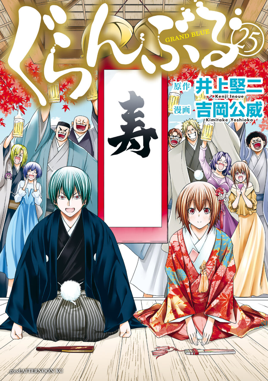 Grand Blue Chapter 105.6 - Trang 2