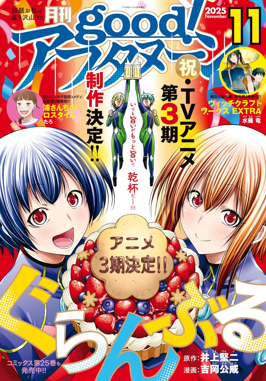 Grand Blue Chapter 105.6 - Trang 2