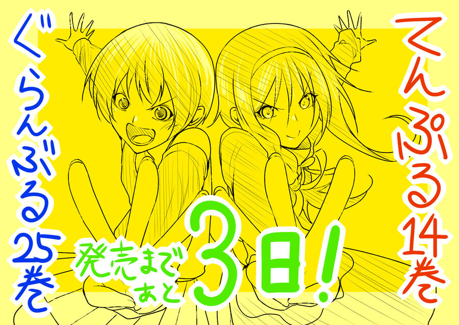 Grand Blue Chapter 105.6 - Trang 2