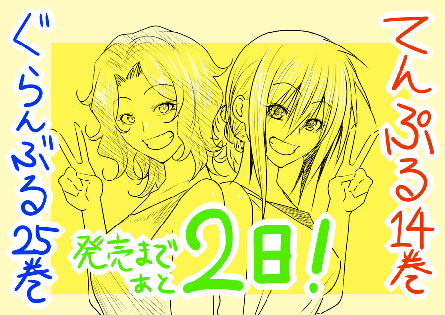 Grand Blue Chapter 105.6 - Trang 2