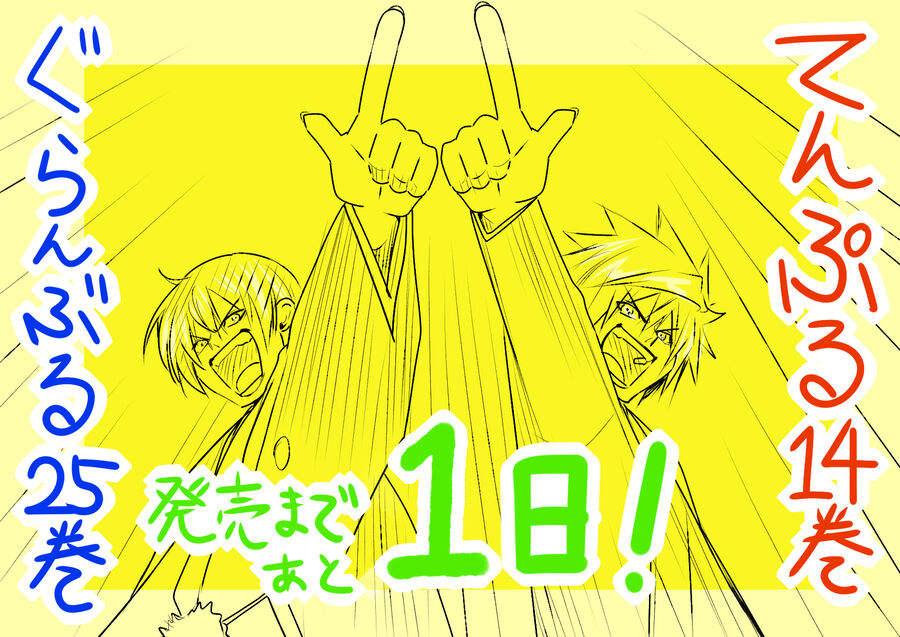 Grand Blue Chapter 105.6 - Trang 2