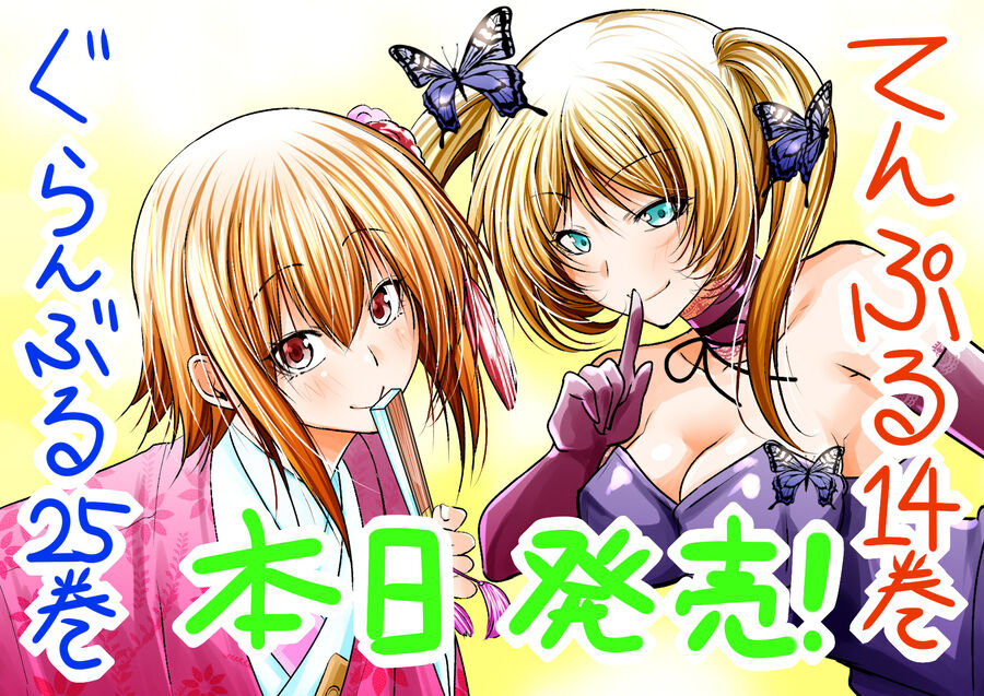 Grand Blue Chapter 105.6 - Trang 2