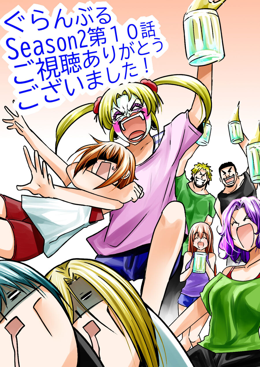 Grand Blue Chapter 105.6 - Trang 2