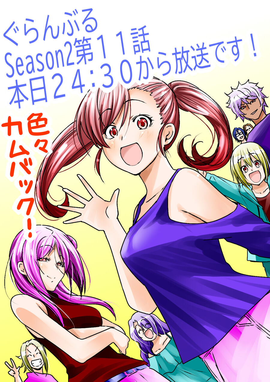 Grand Blue Chapter 105.6 - Trang 2