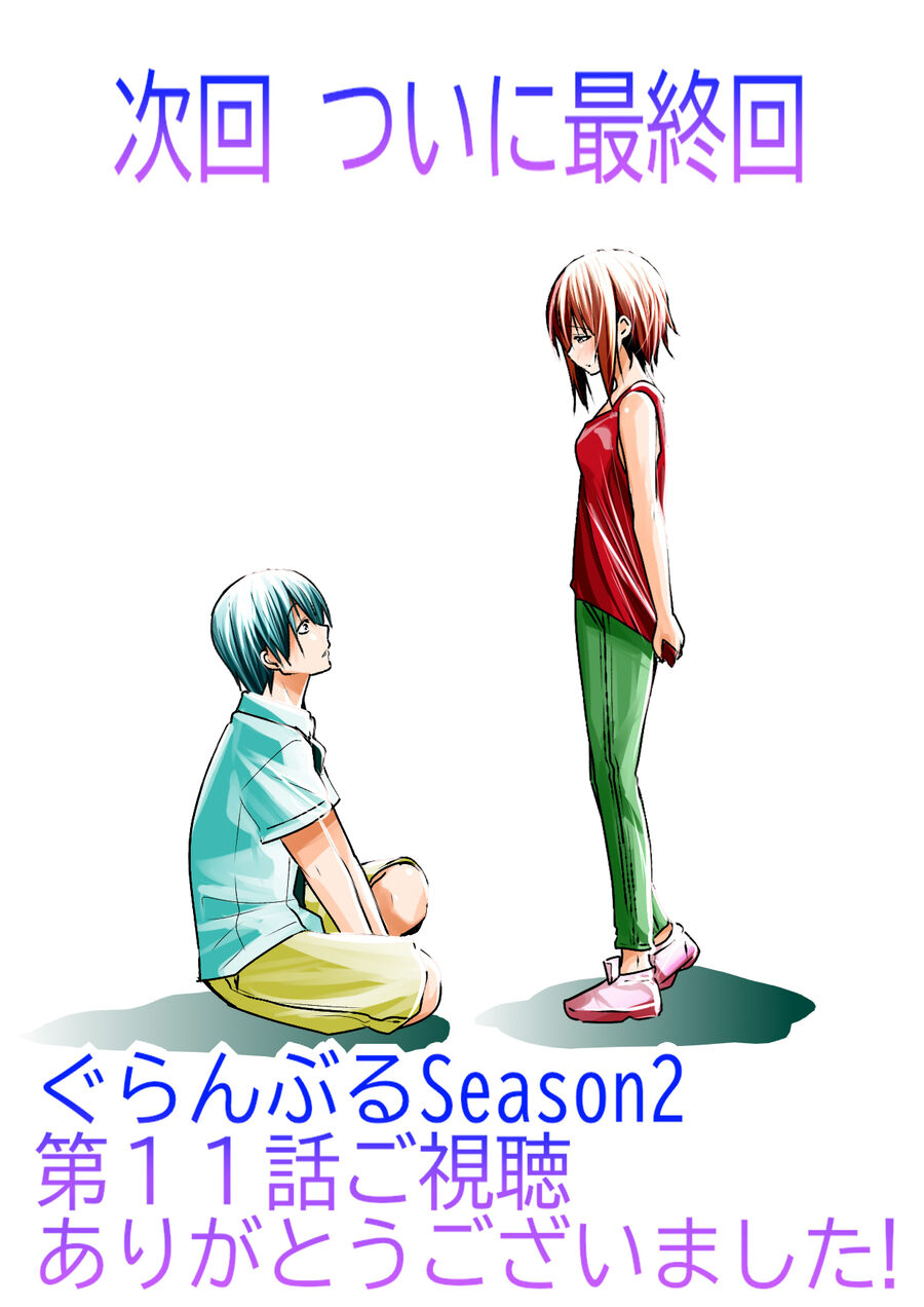 Grand Blue Chapter 105.6 - Trang 2