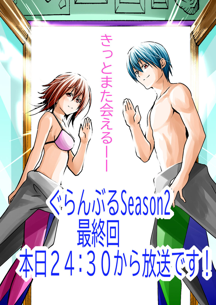 Grand Blue Chapter 105.6 - Trang 2