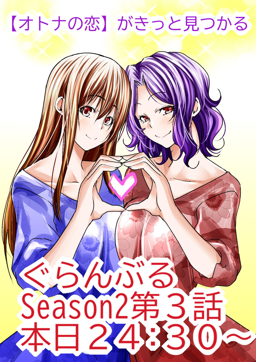 Grand Blue Chapter 105 - Next 