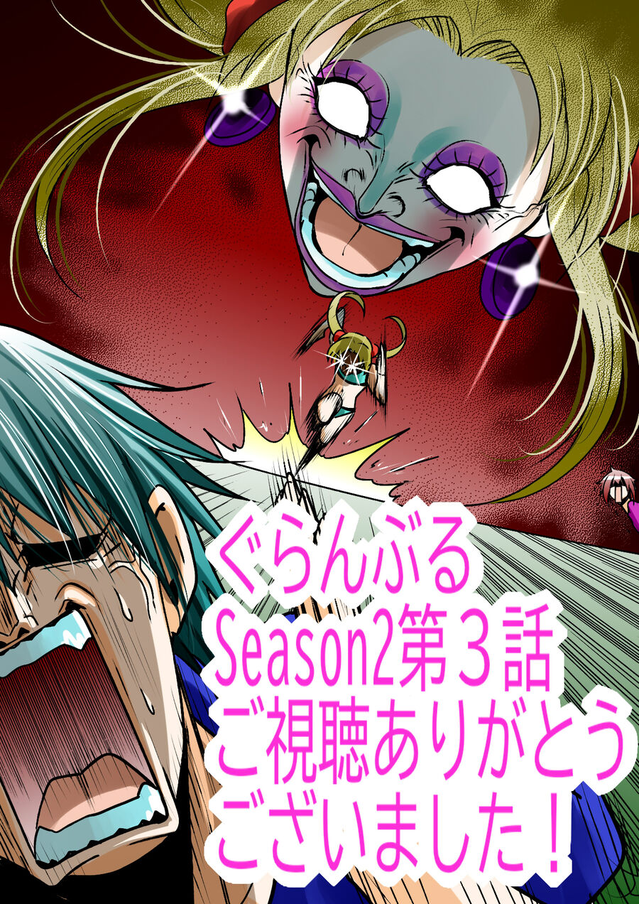 Grand Blue Chapter 105 - Next 