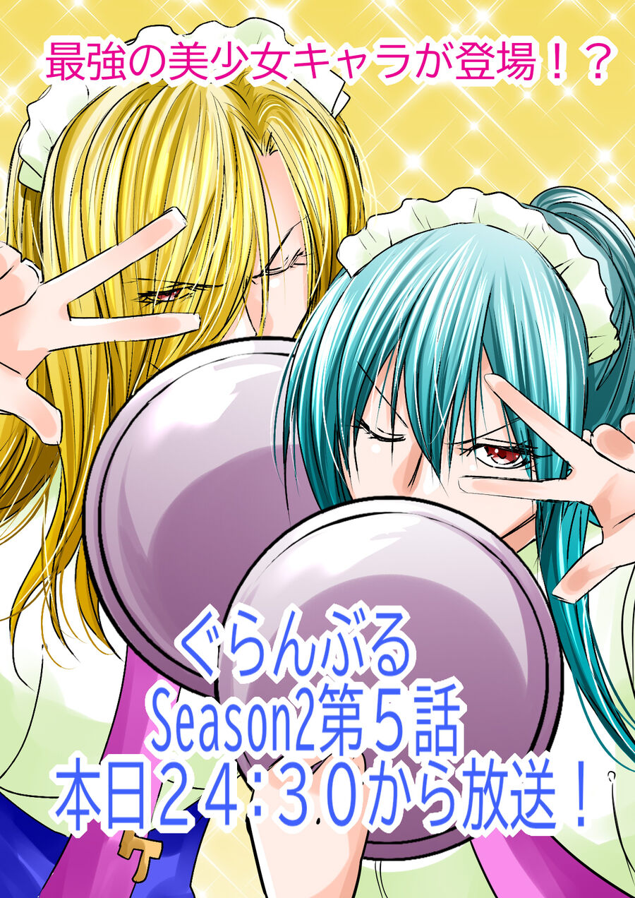 Grand Blue Chapter 105 - Next 
