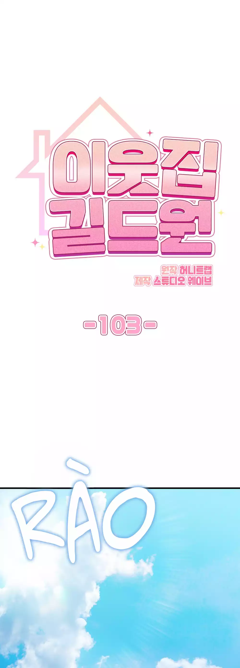 Guild member Chapter 103 - Trang 2