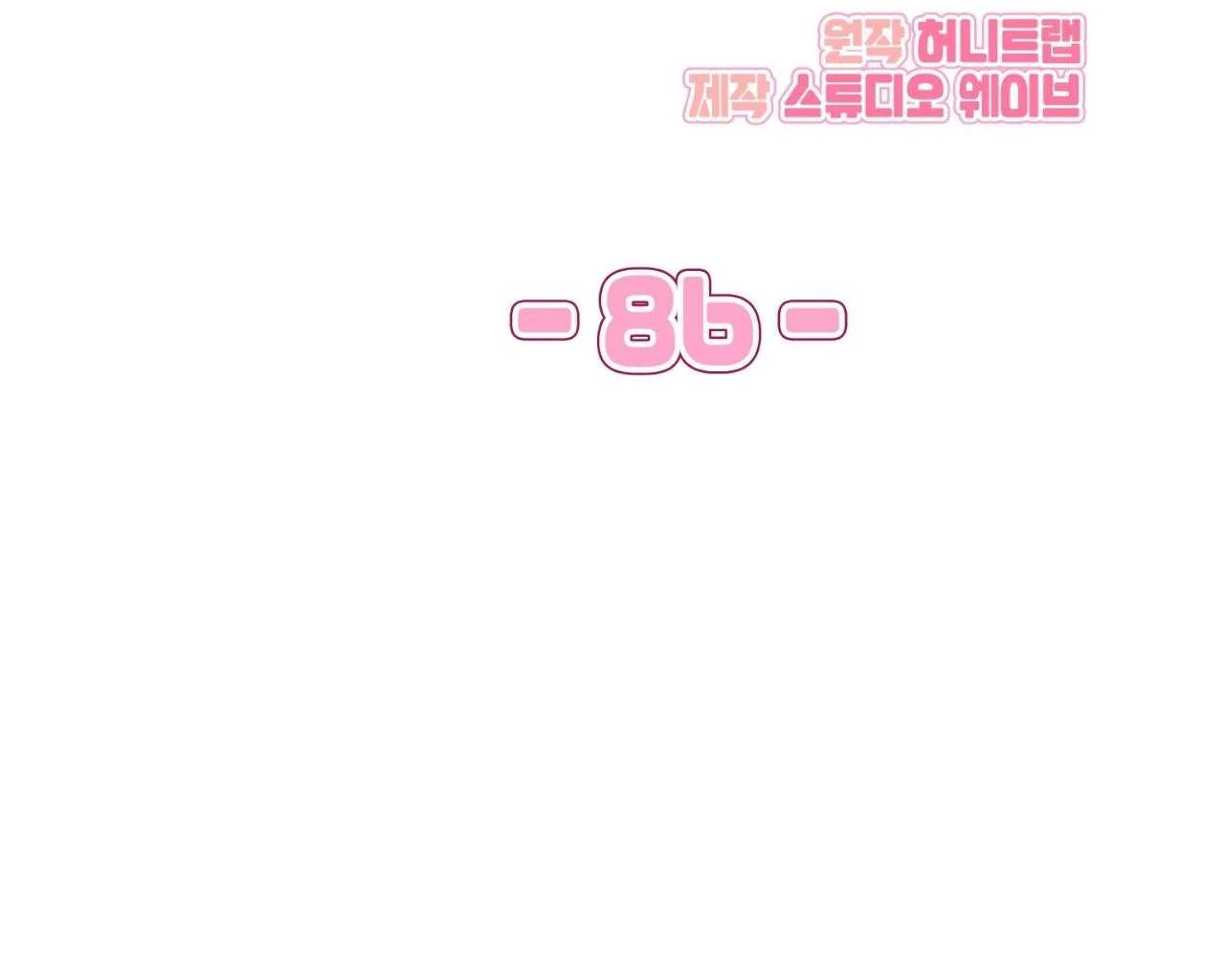Guild member Chapter 86 - Trang 3