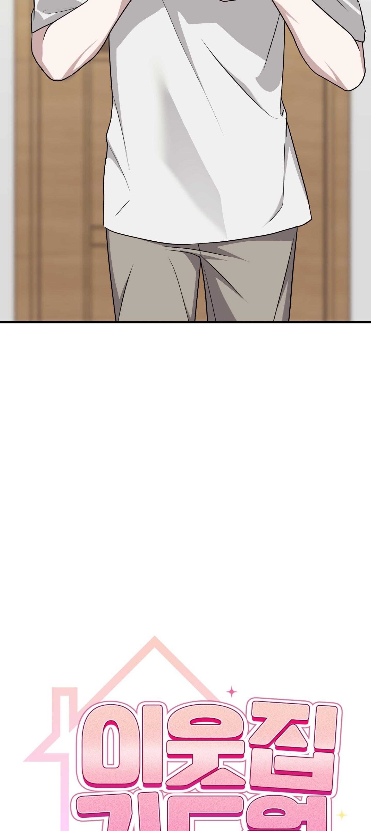 Guild member Chapter 90 - Trang 3