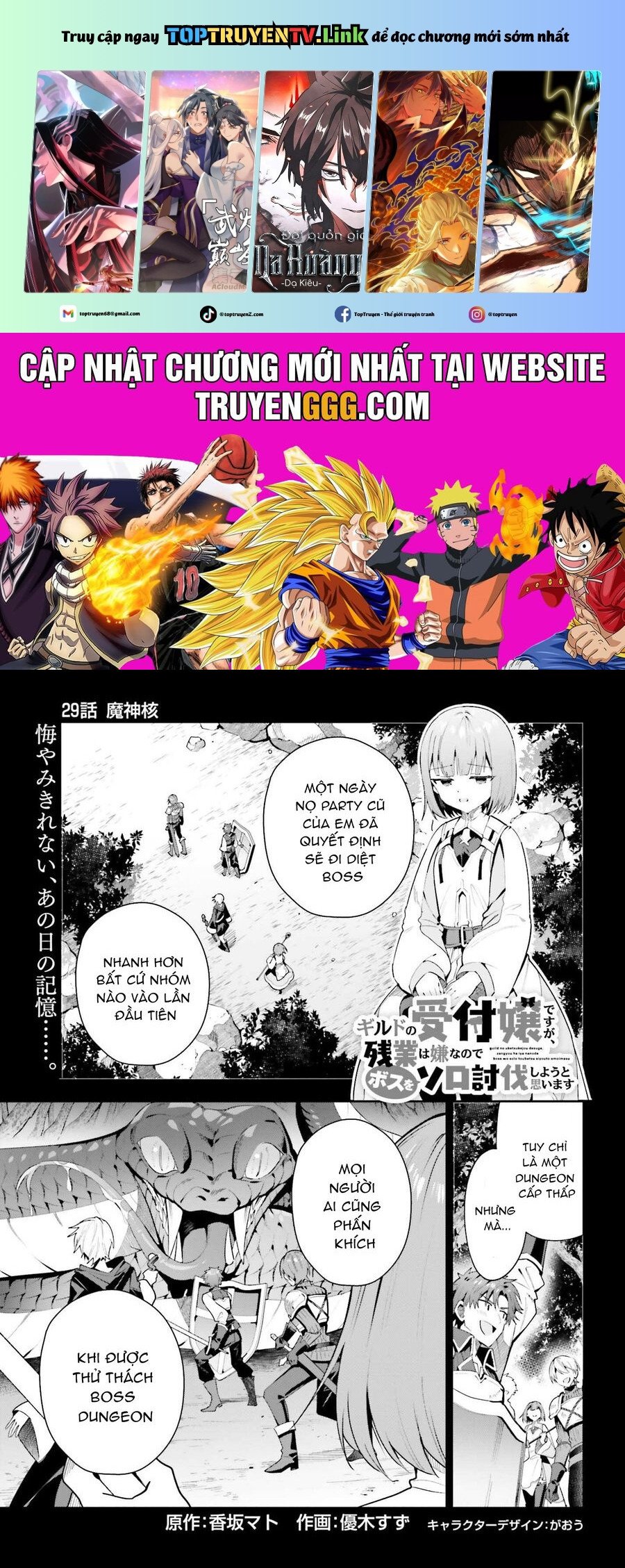 Guild No Uketsukejou Desu Ga, Zangyou Wa Iya Nanode Boss Wo Solo Toubatsu Shiyou To Omoimasu Chapter 29 - Trang 2