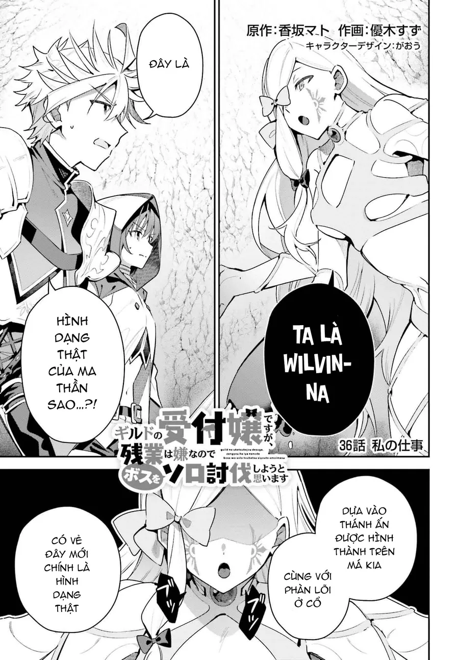 guild no uketsukejou desu ga, zangyou wa iya nanode boss wo solo toubatsu shiyou to omoimasu chapter 36 2