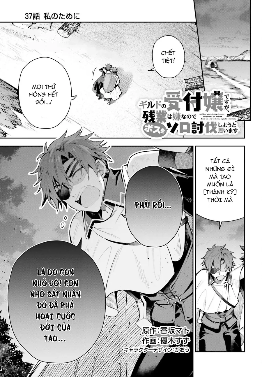guild no uketsukejou desu ga, zangyou wa iya nanode boss wo solo toubatsu shiyou to omoimasu chapter 37 2