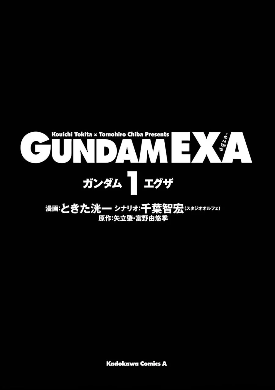 Gundam Exa Chapter 0 - Next Chapter 1