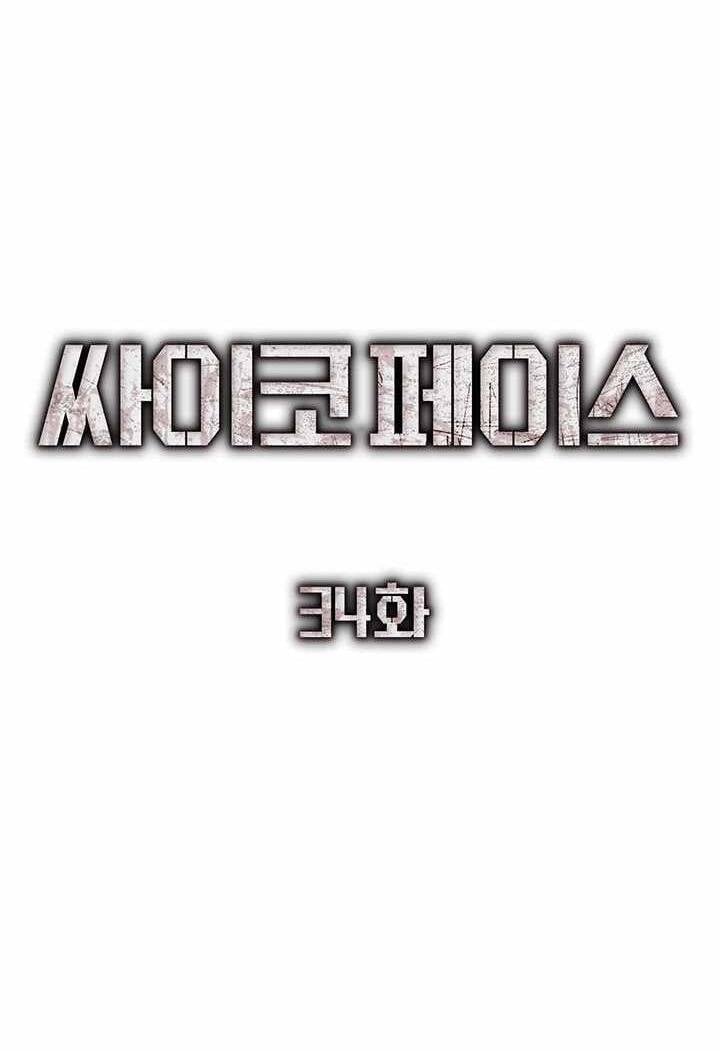 Gương Mặt Tâm Thần Chapter 34 26