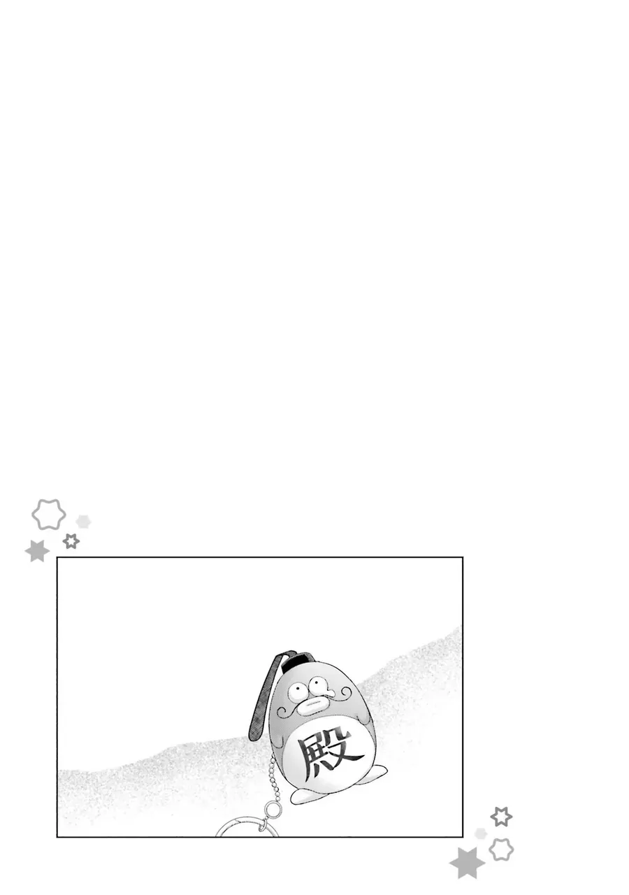 Gyaru Không Thể Tử Tế Với Otaku Ư? Chapter 27 17