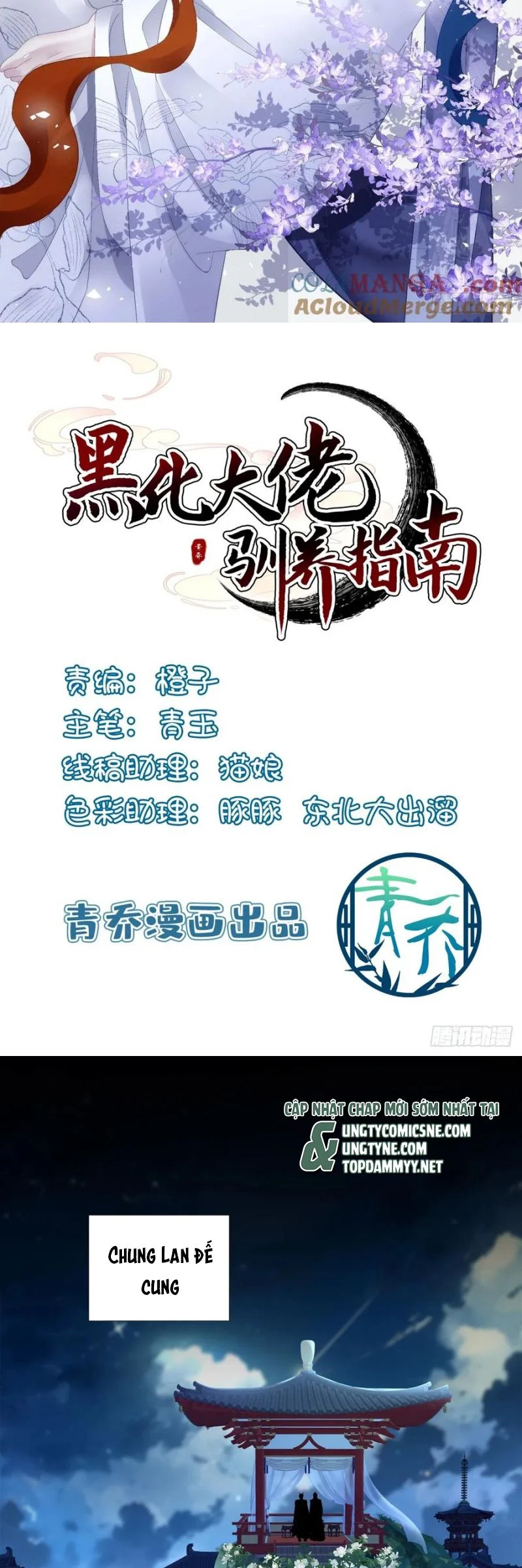 Hắc Hóa Đại Lão Thuần Dưỡng Chỉ Nam Chapter 182 - Trang 2