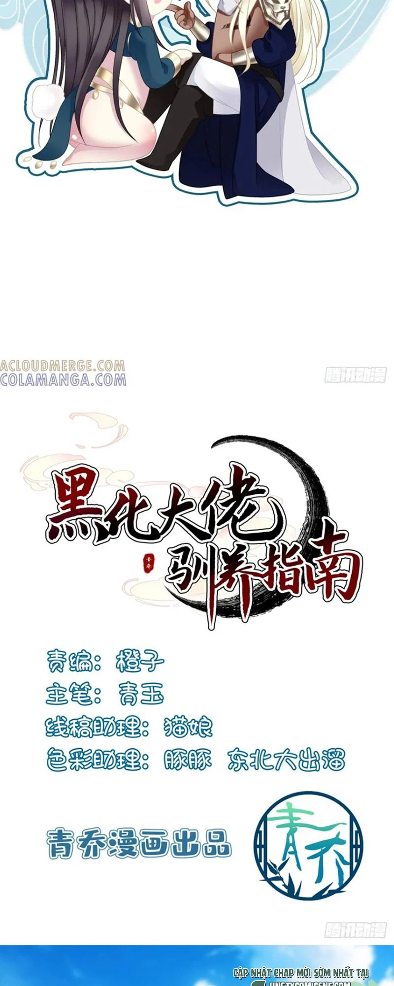 Hắc Hóa Đại Lão Thuần Dưỡng Chỉ Nam Chapter 193 2