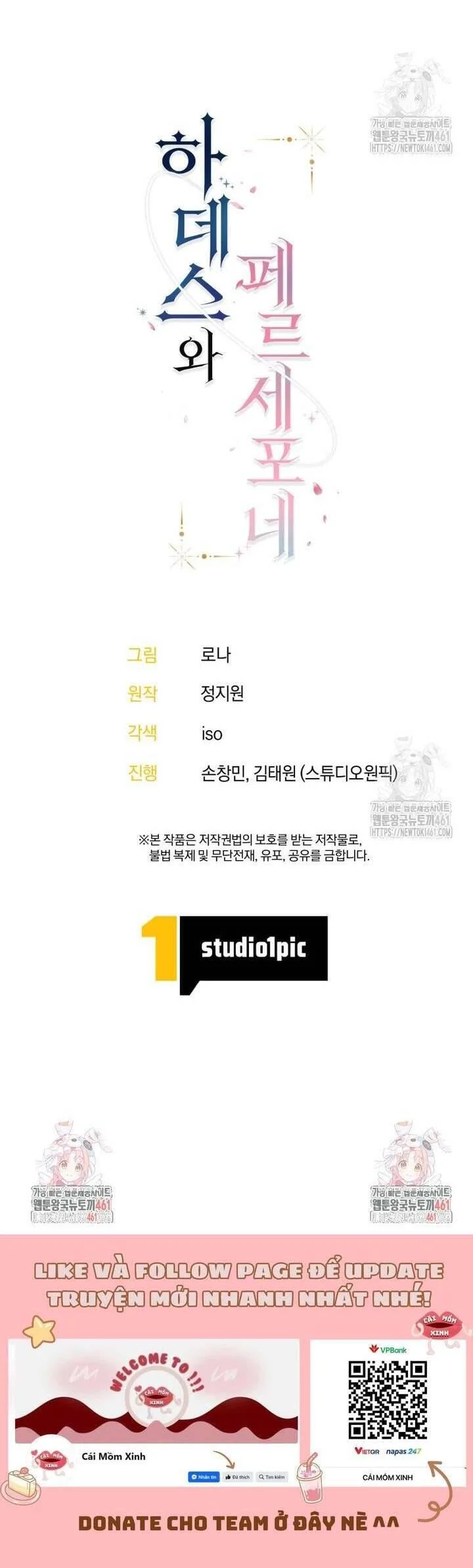 Hades Và Persephone Chapter 45 - Trang 2