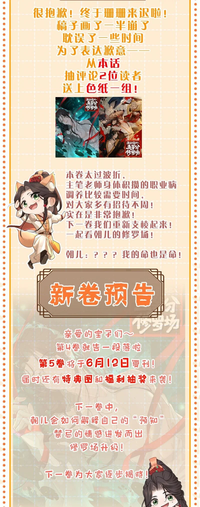 Hải Vương Sau Khi Hoàn Lương Sa Vào Tu La Tràng Chapter 44 - Trang 2