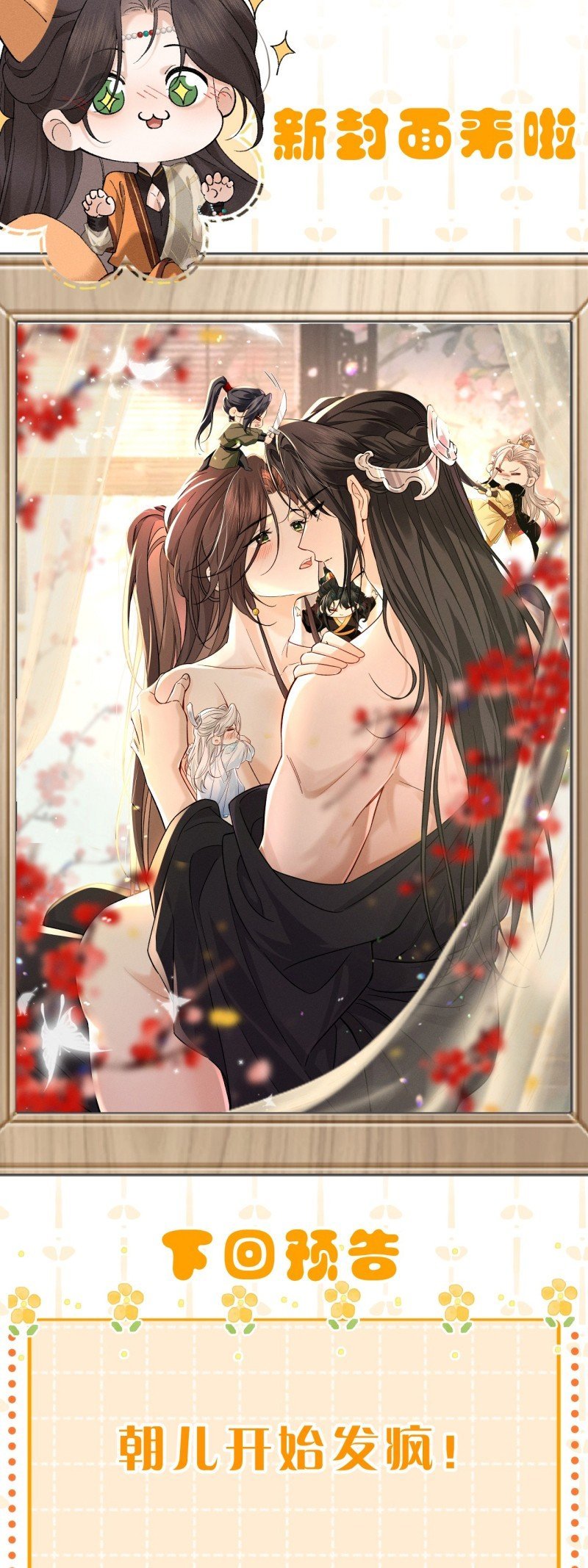 Hải Vương Sau Khi Hoàn Lương Sa Vào Tu La Tràng Chapter 50 30