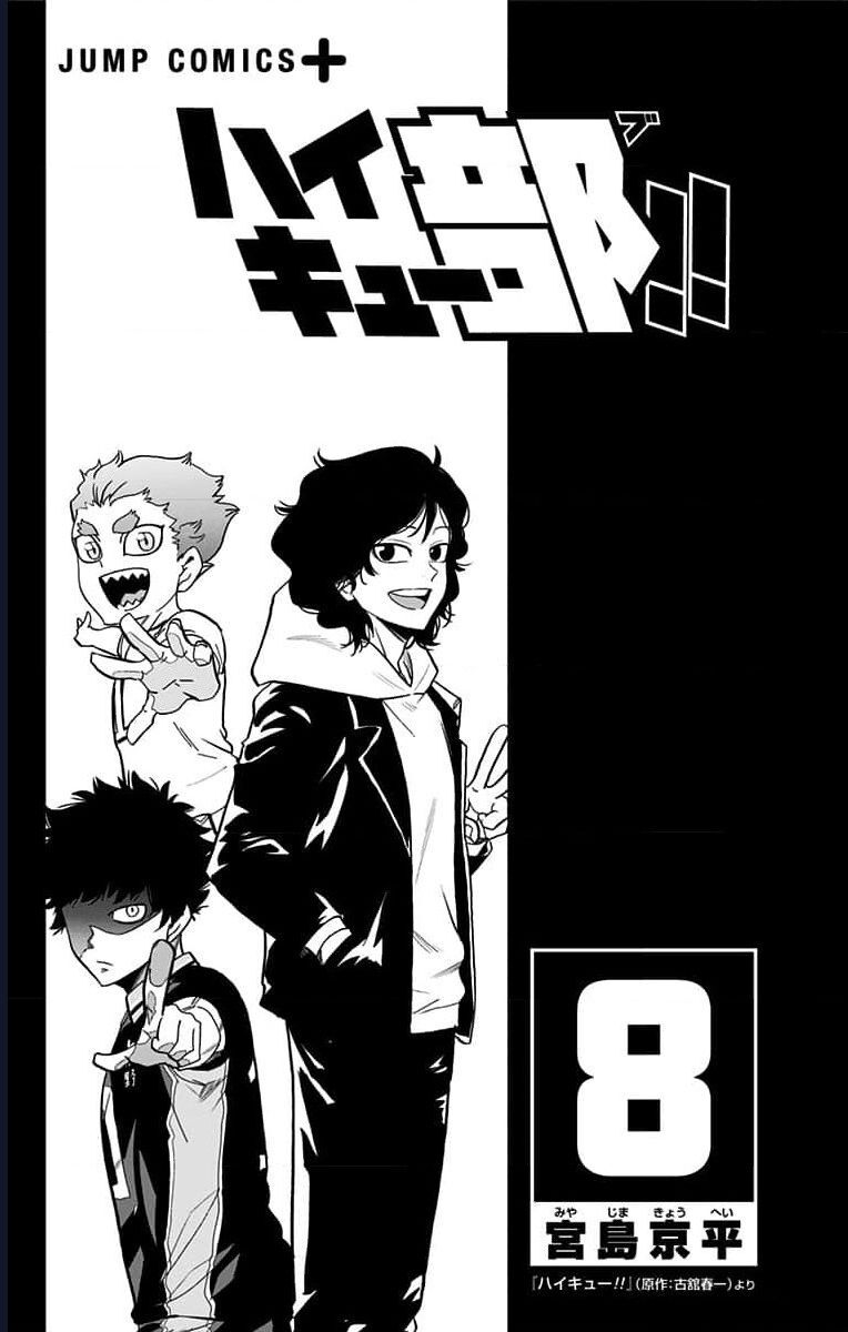 Haikyuu-Bu Chapter 86 - Next 