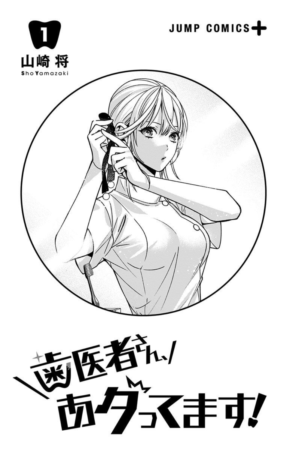 Haisha-San, Atattemasu! Chapter 1 - Trang 2