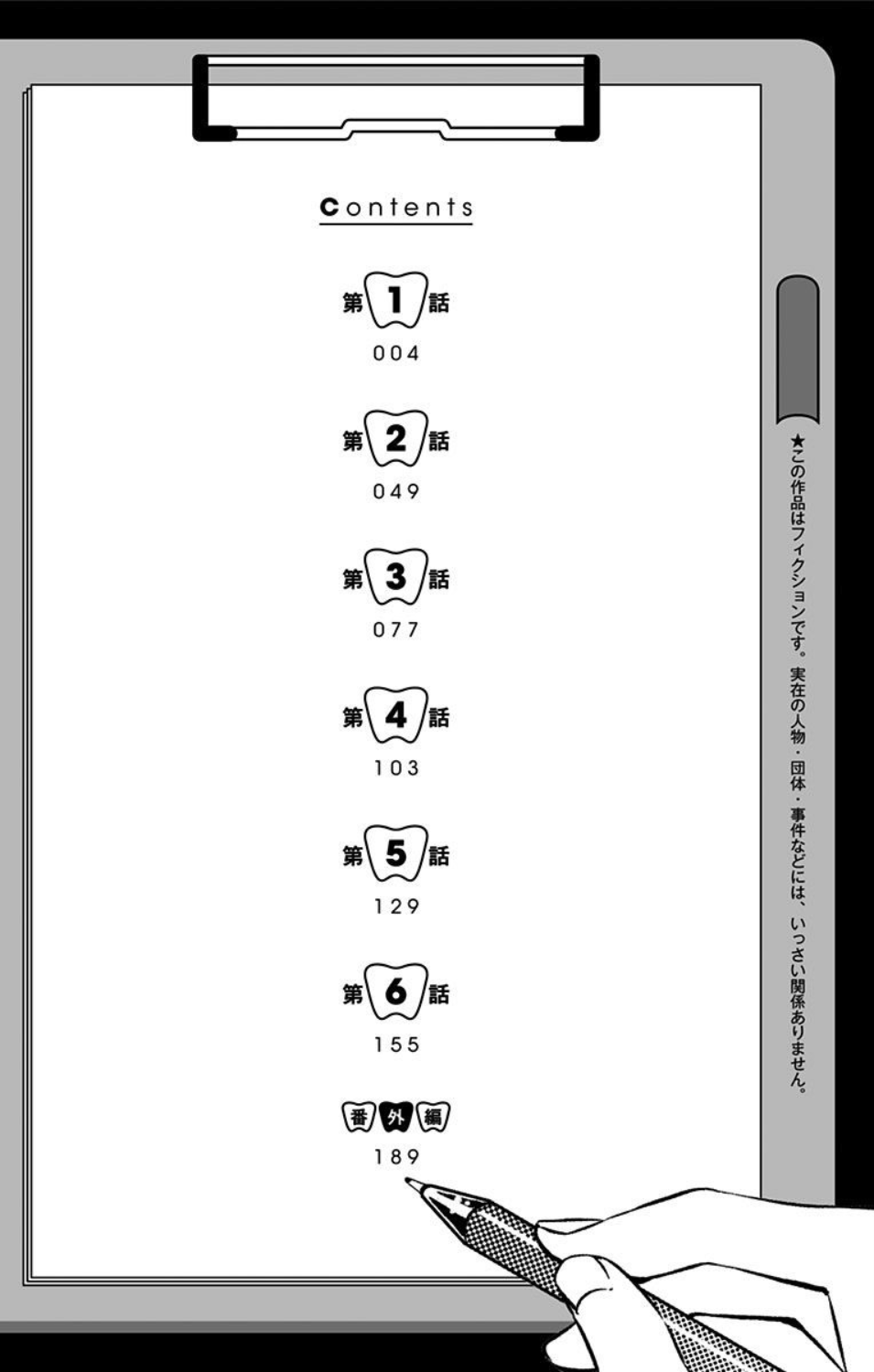 Haisha-San, Atattemasu! Chapter 1 - Trang 2