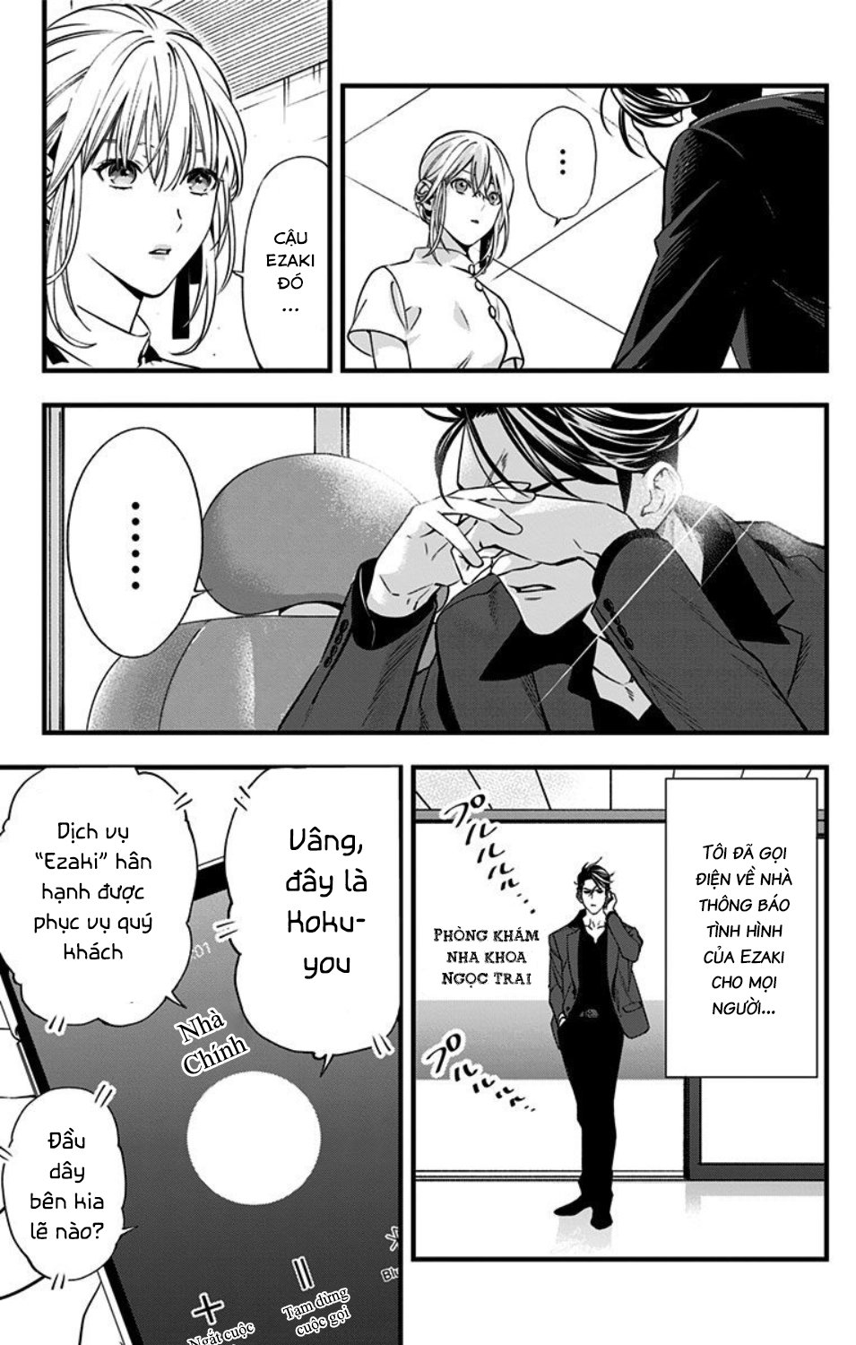 Haisha-San, Atattemasu! Chapter 1 - Trang 2