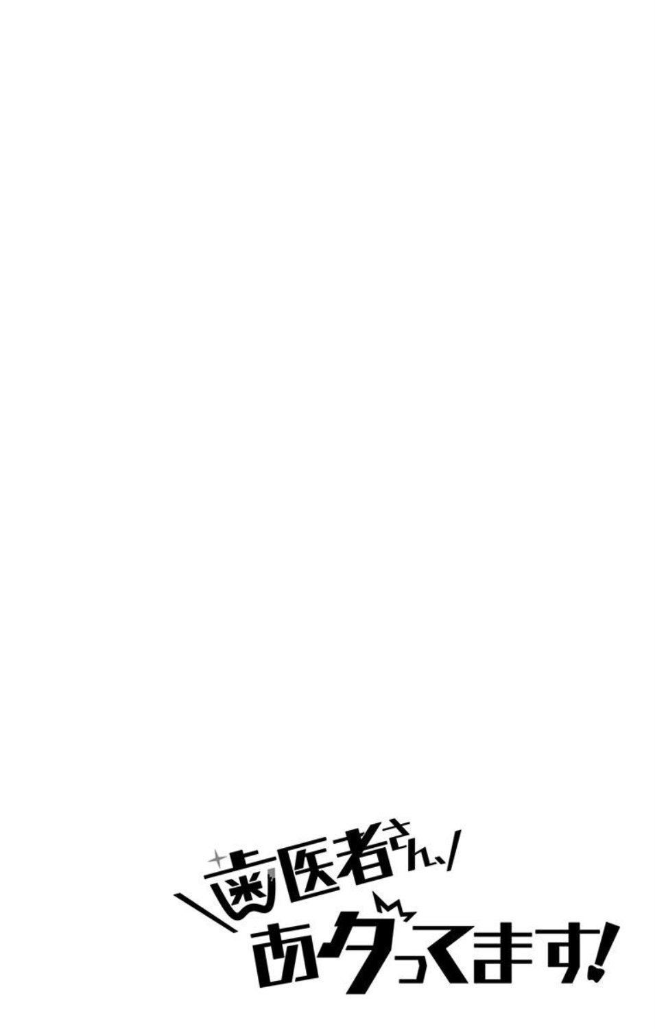 Haisha-San, Atattemasu! Chapter 2 - Trang 2