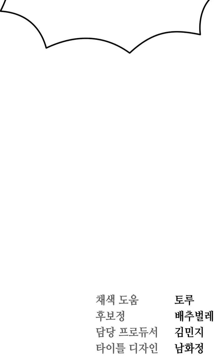 Hakujin to Kurobotan Vol 2 Chapter 10 27