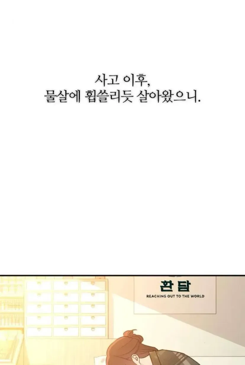 Hành Vi Khốn Nạn Chapter 72 103