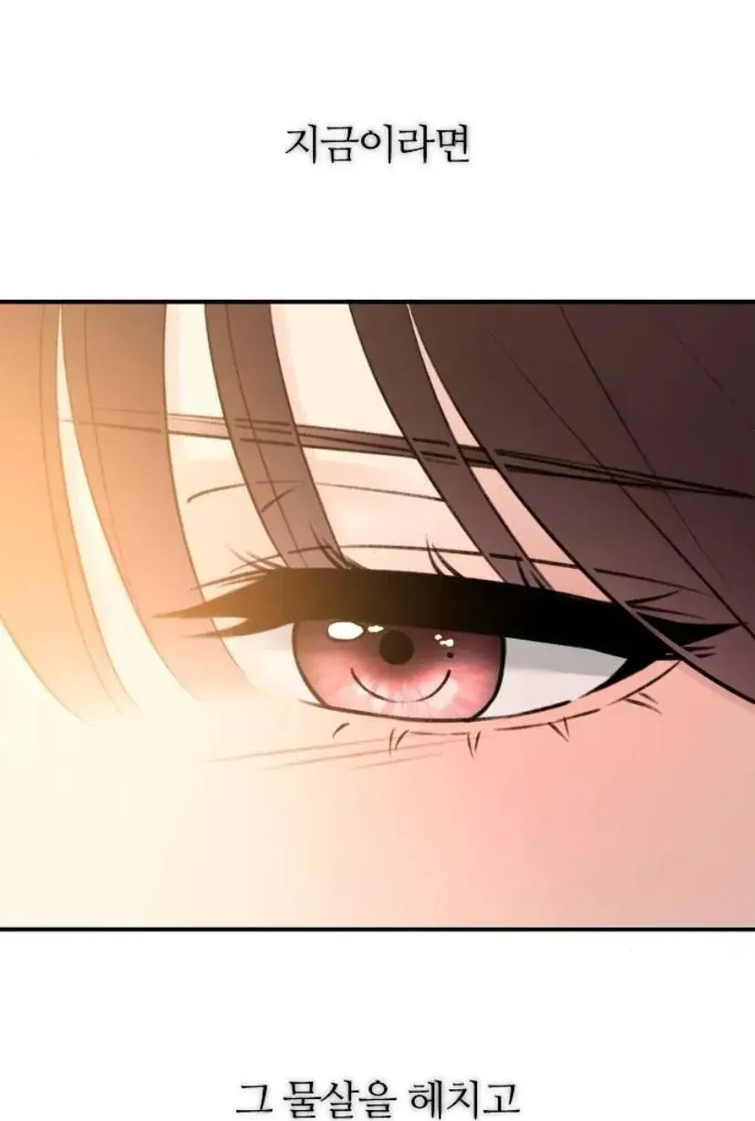 Hành Vi Khốn Nạn Chapter 72 109