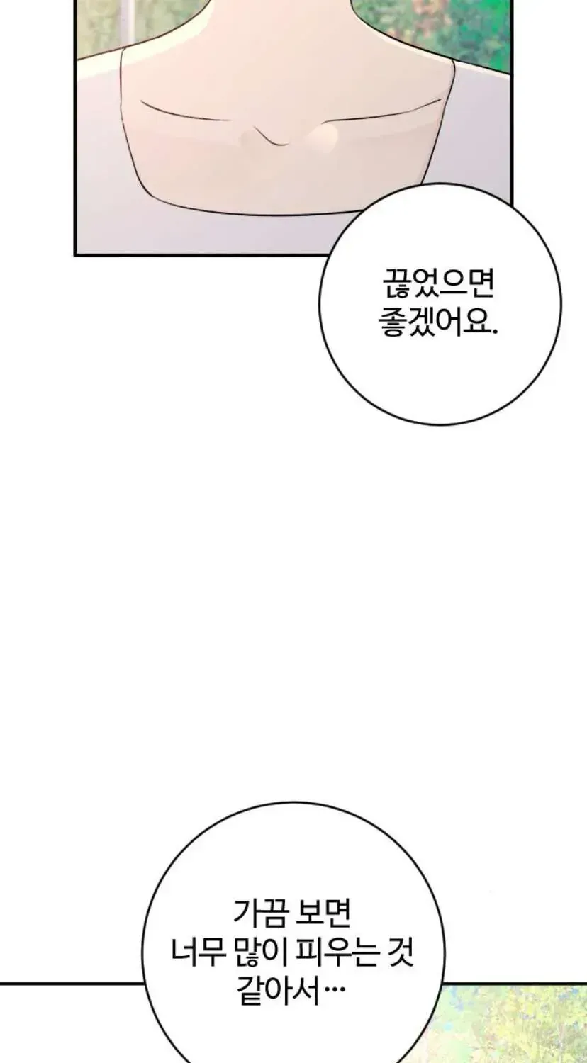 Hành Vi Khốn Nạn Chapter 72 130