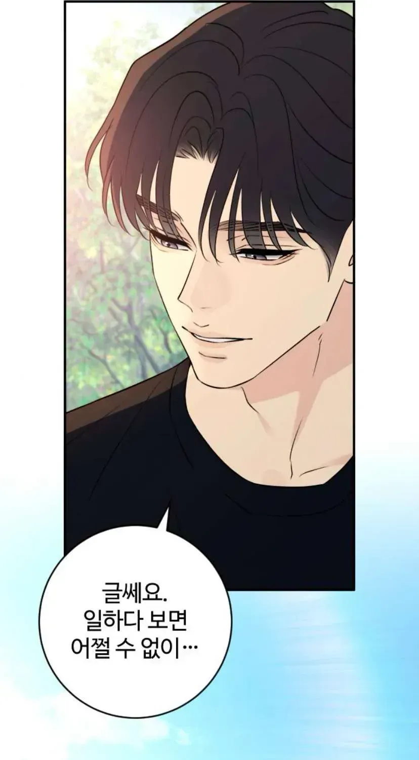 Hành Vi Khốn Nạn Chapter 72 132