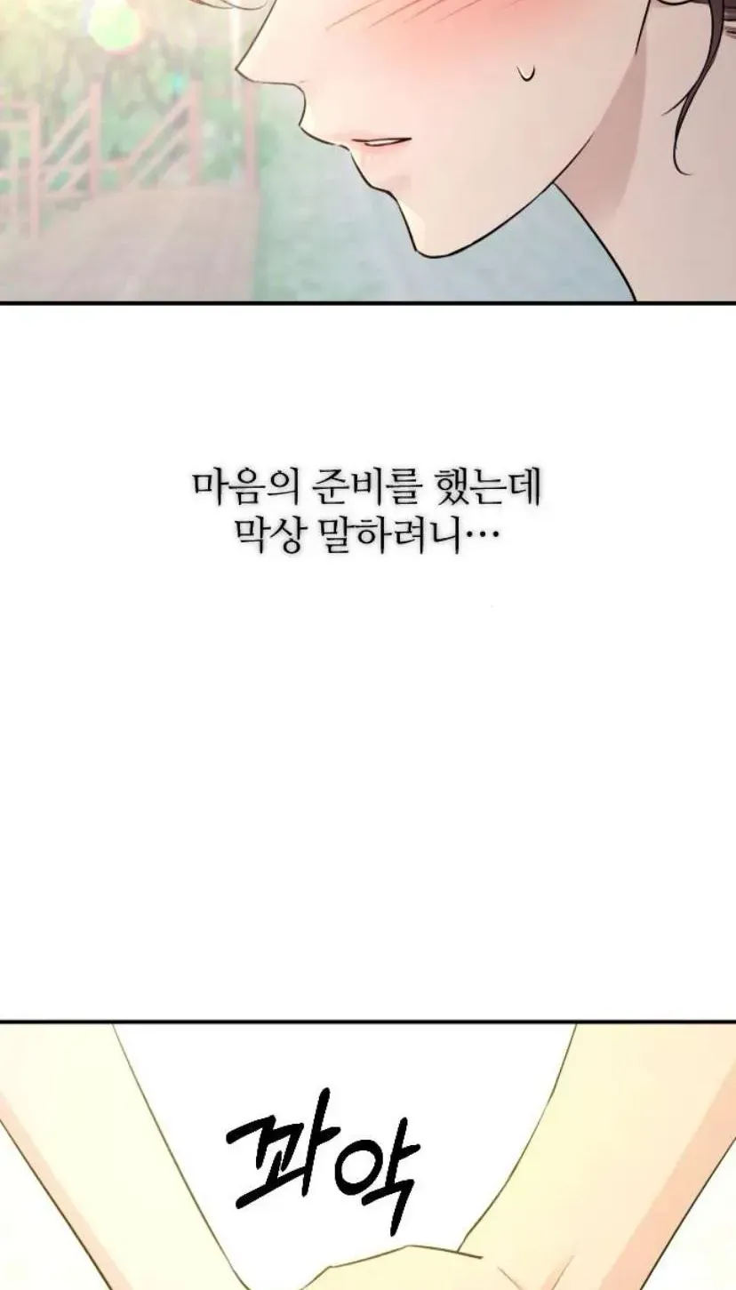 Hành Vi Khốn Nạn Chapter 72 135