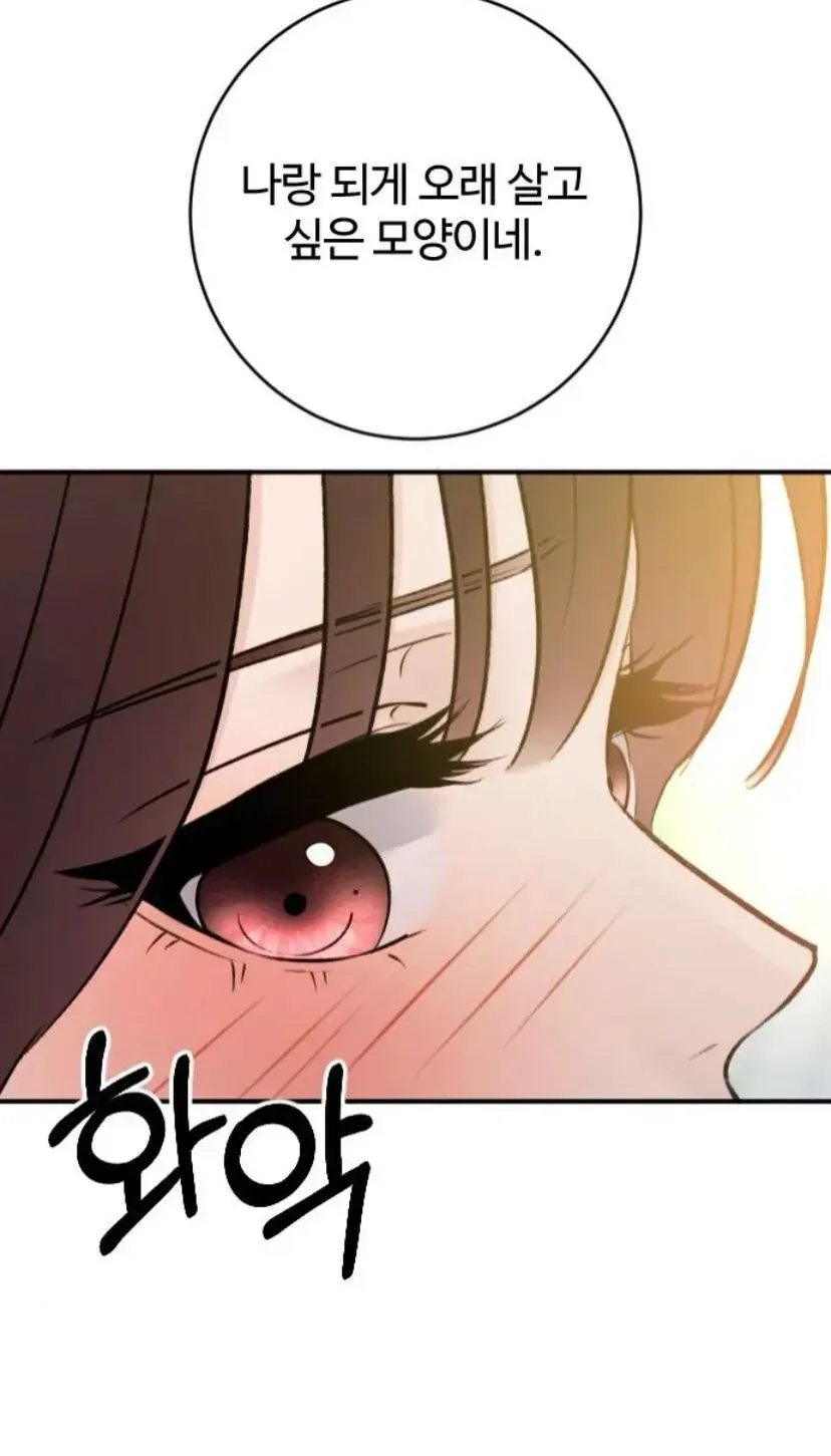 Hành Vi Khốn Nạn Chapter 72 141